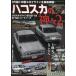  Hakosuka. бог .2 Yaesu носитель информации Mucc Mook