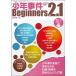  подросток . раз начинающий zver2.1 Book