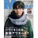 MENS NON・NO (メンズ ノンノ) 2023年12月号 Magazine