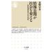 ����s�� �����J���Љ��ς��� �����񓹋L�҂̌������� �����ܐV�� 1761 Book