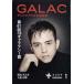 GALAC ( гарантия k) 2024 год 01 месяц номер [ журнал ] Magazine