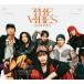 SixTONES THE VIBES ［CD+Blu-ray Disc］＜初回盤B＞ CD ※特典あり