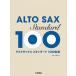 альтсаксофон стандартный 100 искривление выбор Book
