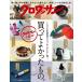  черный wa солнечный 2023 год 12/25 номер [ журнал ] Magazine