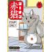  Anne gya man ramen red cat 6 Jump comics COMIC