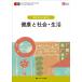 ���삩��q ���N�ƎЉ�E���� ��6�� �i�[�V���O�E�O���t�B�J Book