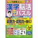 �쓇���� �����]���X�y�V���� �����]���Ђ�߂��p�Y��15 Book