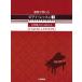  изначальный .... хобби . приятный фортепьяно * урок (1) звук . считывание из впервые .Book