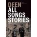 DEEN DEEN 30 годовщина официальный путеводитель ALL SONGS STORIES 1993-2024< специальный box > Book