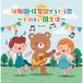 ���ձࡦ�ݰ��Ǥ������Ρ����Τ���������� �٥��� CD