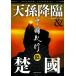  средний . путешествие CKRM Vol.34... . хит серии Mook
