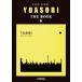 YOASOBI Band Score YOASOBI [THE BOOK 3] Book