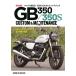�z���_ GB350/350S �J�X�^��&amp;�����e�i���X Book