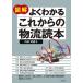 ���c�����q �}���悭�킩�邱�ꂩ��̕����ǖ{ DO BOOKS Book