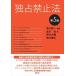 ... один .. запрет закон no. 5 версия Book