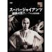  super ja Ian tsu Atom AB. сборник DVD