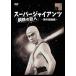  super ja Ian tsu.. организация сборник DVD