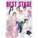 Best Stage ( лучший stage ) 2024 год 04 месяц номер [ журнал ] Magazine