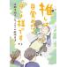 so.... глаз .. нет Dan na sama. низкий кислород ... станете c больница жизнь 3 год глаз Book