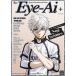 Eye-Ai редактирование часть Eye-Ai+vol.7 Book