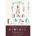 �R��揎i ��炵�𐮂�����{�̂������� Book
