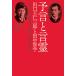  серп рисовое поле восток 2 ..... выход .. Saburou . рисовое поле средний .. Taisho 10 год. язык переворот .. исправление движение Book
