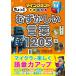 ���ؑ]�q�M �}�C���N���t�g�ł��ڂ��� ������Ƃނ����������t1205 Book