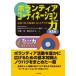 �F������c�������@�l���{�{�����e�B�A�R�[�f�B�l�[�^�[���� �{�����e�B�A�R�[�f�B�l�[�V������ ��3�� �s���̎Љ�Q Book