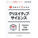 ���䐳�� �N���G�C�e�B�u�E�T�C�G���X Book