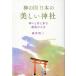  лес .. 2 бог. страна японский прекрасный бог фирма бог . наряду с .. максимально высокий. жизнь Book