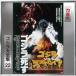 . удача часть . Godzilla VS Destroyer оригинал * саундтрек /70 anniversary commemoration li тормозные колодки SHM-CD