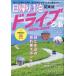  день ..+1. Drive .. Kanto версия 2024-2025 днем из . departure. близко место . свободно ...... экскурсия . можно наслаждаться!..MOOK Mook