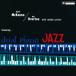 Dave McKenna двойной * фортепьяно * Jazz (2024 год li тормозные колодки запись )< время ограничено специальная цена запись > CD