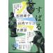 su..2024 год 05 месяц номер [ журнал ] Magazine