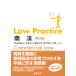 �����x�Y Law Practice ���@�k��5�Łl Book