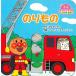 ya..... клей было использовано no. 2 версия Anpanman. мелкие сколы от камней .....5 Book