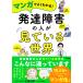 �␣���Y �}���K�ł悭�킩��!���B��Q�̐l�����Ă��鐢�E Book