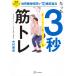  Nakamura .. всего лишь 3 секунд .tore мир самый короткий час .10 лет . возврат .Book