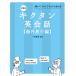 �ꐙ���j �V���� �L�N�^���p��b�y�C�O���s�ҁz Book