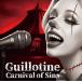 ƬΥǥ Guillotine Carnival of Sins CD