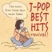 MOCHA J-POP BEST HITS revival! ~ тот примерно. музыка. выгорел цвет нет CD