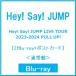 Hey! Say! JUMP Hey! Say! JUMP LIVE TOUR 2023-2024 PULL UP! [2Blu-ray Disc+ открытка ]< обычный запись > Blu-ray Disc