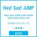 Hey! Say! JUMP Hey! Say! JUMP LIVE TOUR 2023-2024 PULL UP! [2DVD+ открытка ]< обычный запись > DVD