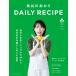  Hasegawa ... Hasegawa ...DAILY RECIPE Vol.1 Mook