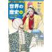  Yoshida . 2 Shueisha учеба ... мировая история 4 стул la-m мир . Индия . утро. ... религия Book
