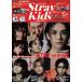 K*STAR StrayKids DREAM номер Mook