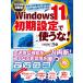 ���oPC21 Windows 11�͏����ݒ�Ŏg����! 2024�N�ŐV�� Mook