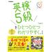 �R�c���F �p��5�����ЂƂЂƂ킩��₷���B������ Book