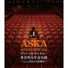 ASKA ASKA 10 DAYS SPECIAL Good-Bye &amp; солнечный кий Tokyo толщина сырой год золотой . павильон - здесь . ваш пара следы .-< совершенно ограниченный выпуск запись > Blu-ray Disc