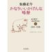 ƣ ʤꤤά å쥯I 1984-1990 Book
